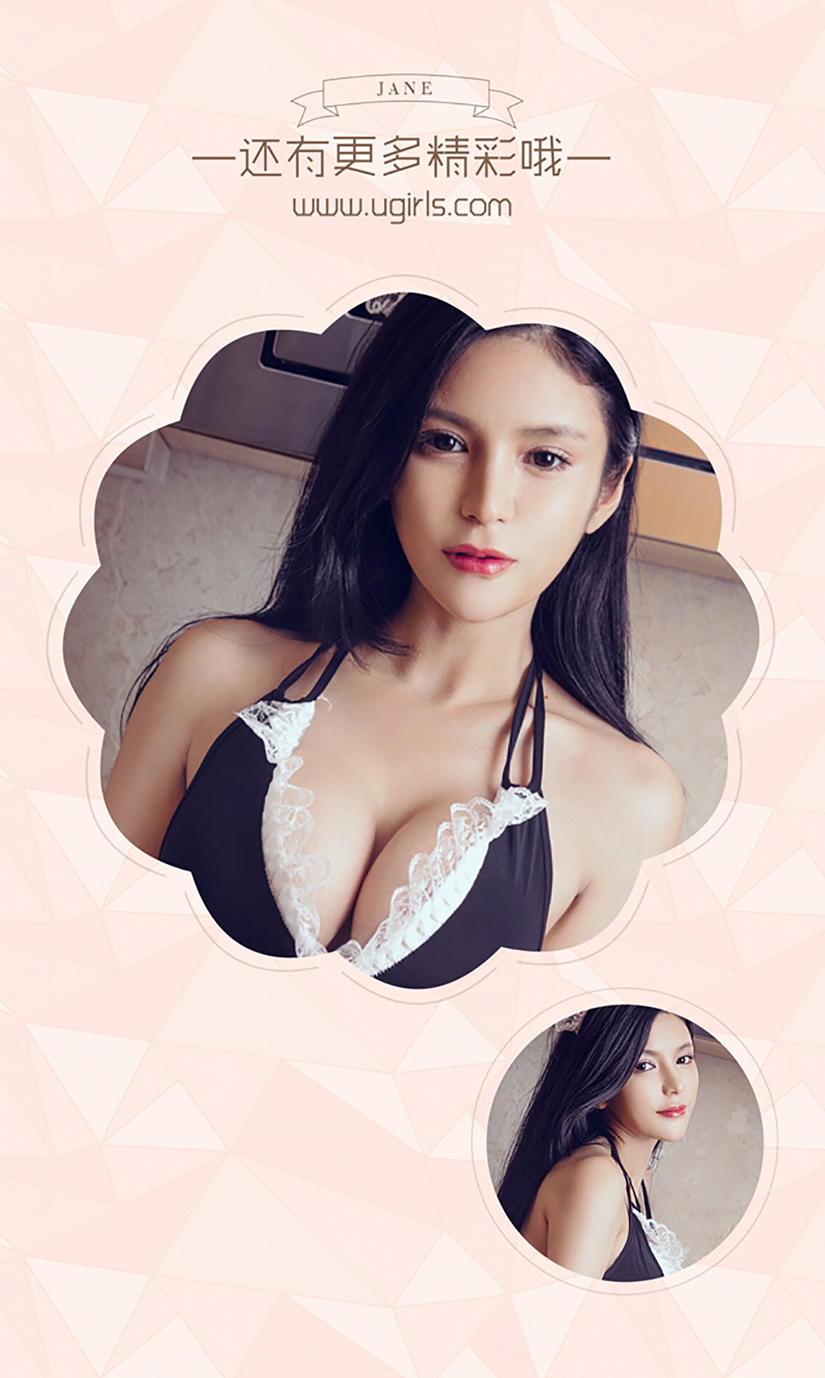 [ugirls love things] 2016 issue No.478 Gong Shiqi